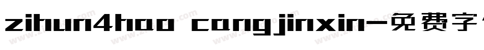 zihun4hao cangjinxin字体转换